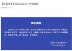 澳门银河赌场_澳门银河网址_澳门银河网站_ 人民网北京7月20日电 20日上午